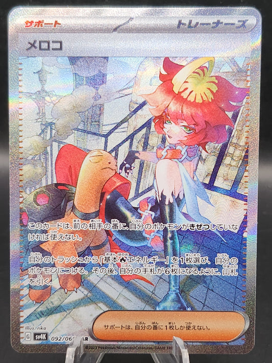 Pokémon TCG: 2023 Japanese Mela 092/66 AR Ancient Roar