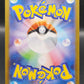 Pokémon TCG: 2025 Japanese N's Plot 165/086 sv11B: Black Bolt