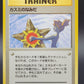 Pokémon TCG: 1996 Japanese Misty's Tears City Gym Decks