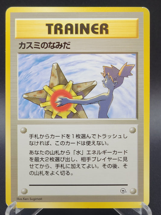 Pokémon TCG: 1996 Japanese Misty's Tears City Gym Decks