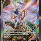 Pokemon TCG: 2021 Japanese Arceus V 112/100 HR Star Birth s9