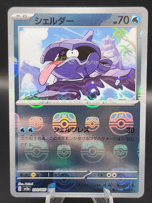 Pokemon TCG: 2023 Japanese Shellder Masterball 090/165 151 SV2a