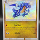 Pokémon TCG: 2018 Japanese Gabite 199/150 sm8b: GX Ultra Shiny