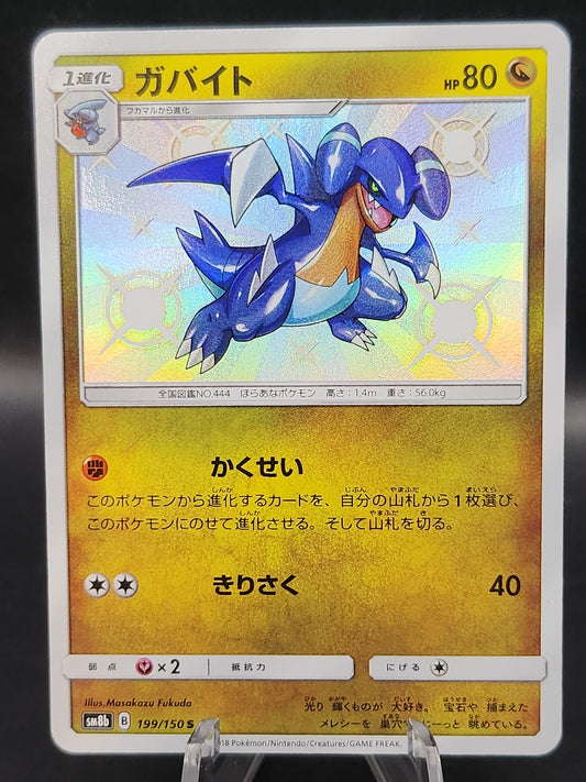 Pokémon TCG: 2018 Japanese Gabite 199/150 sm8b: GX Ultra Shiny