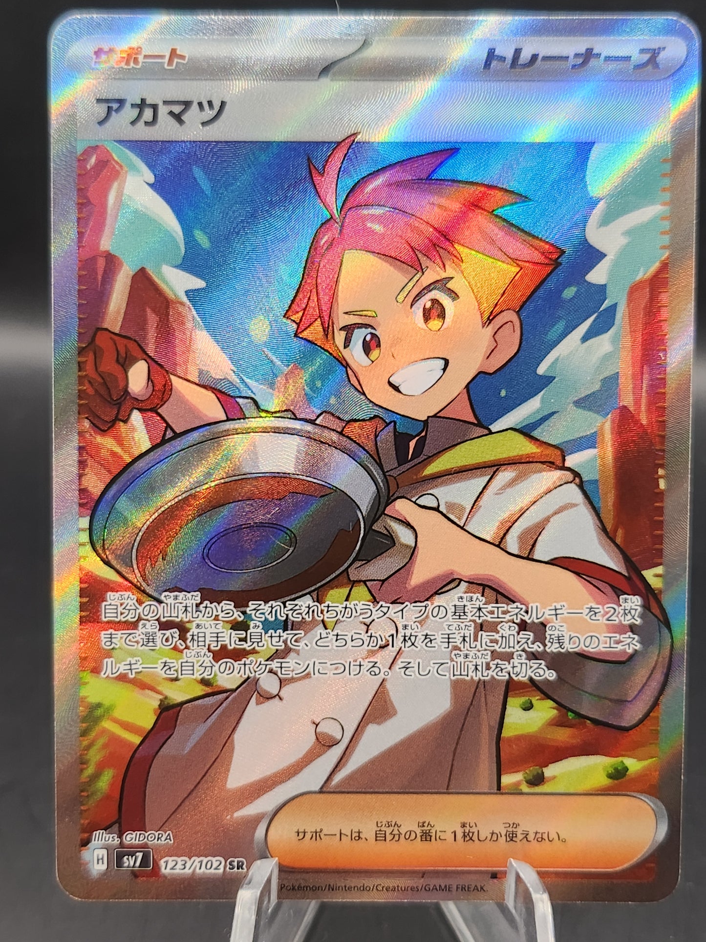 Pokémon TCG: 2024 Japanese Crispin 123/102 - Stellar Miracle