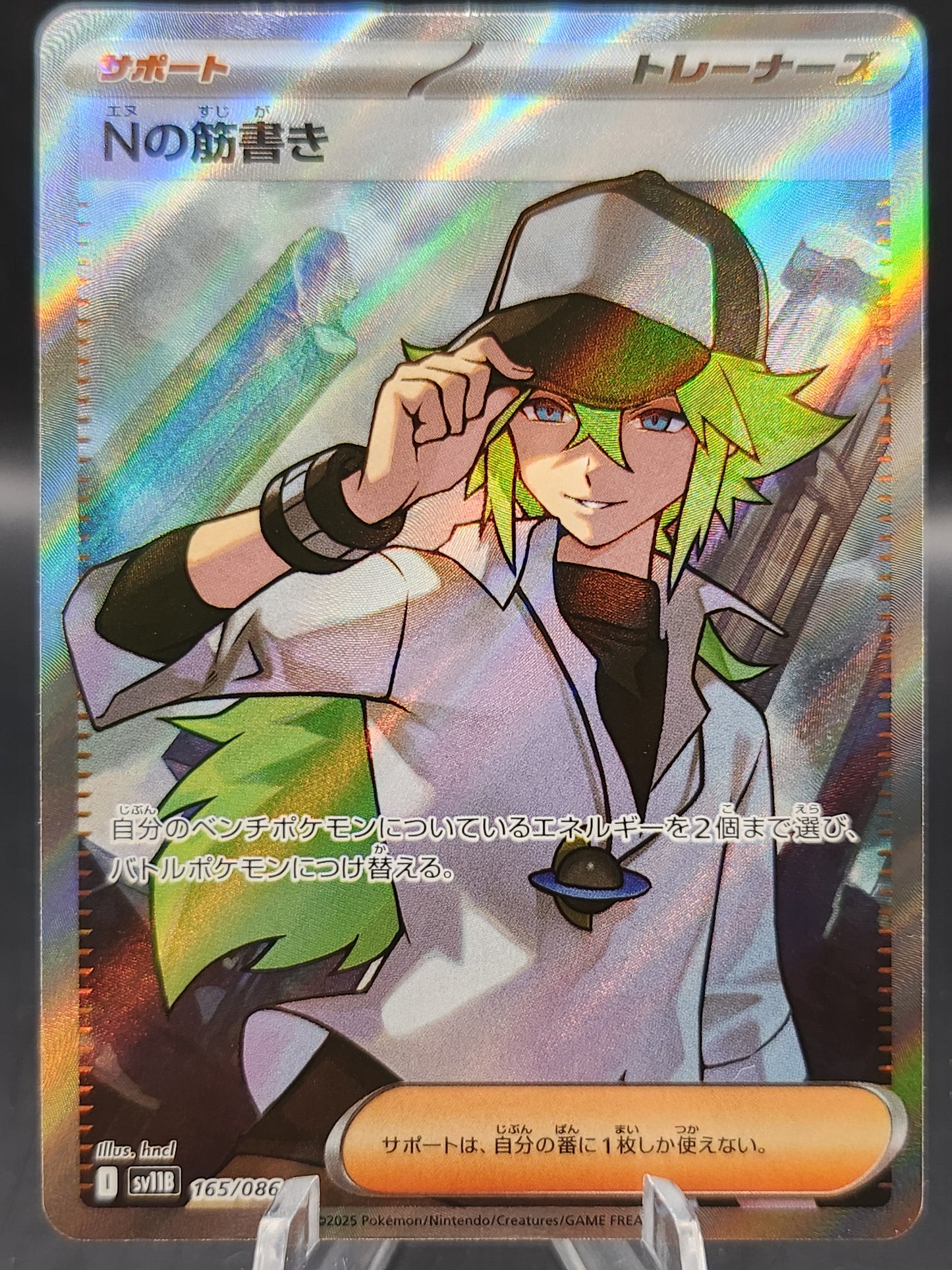 Pokémon TCG: 2025 Japanese N's Plot 165/086 sv11B: Black Bolt