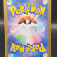 Pokemon TCG: 2023 Japanese Tangela Masterball 114/165 151 SV2a
