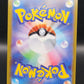 Pokemon TCG: 2022 Japanese Lugia VSTAR 118/098 Paradigm Trigger