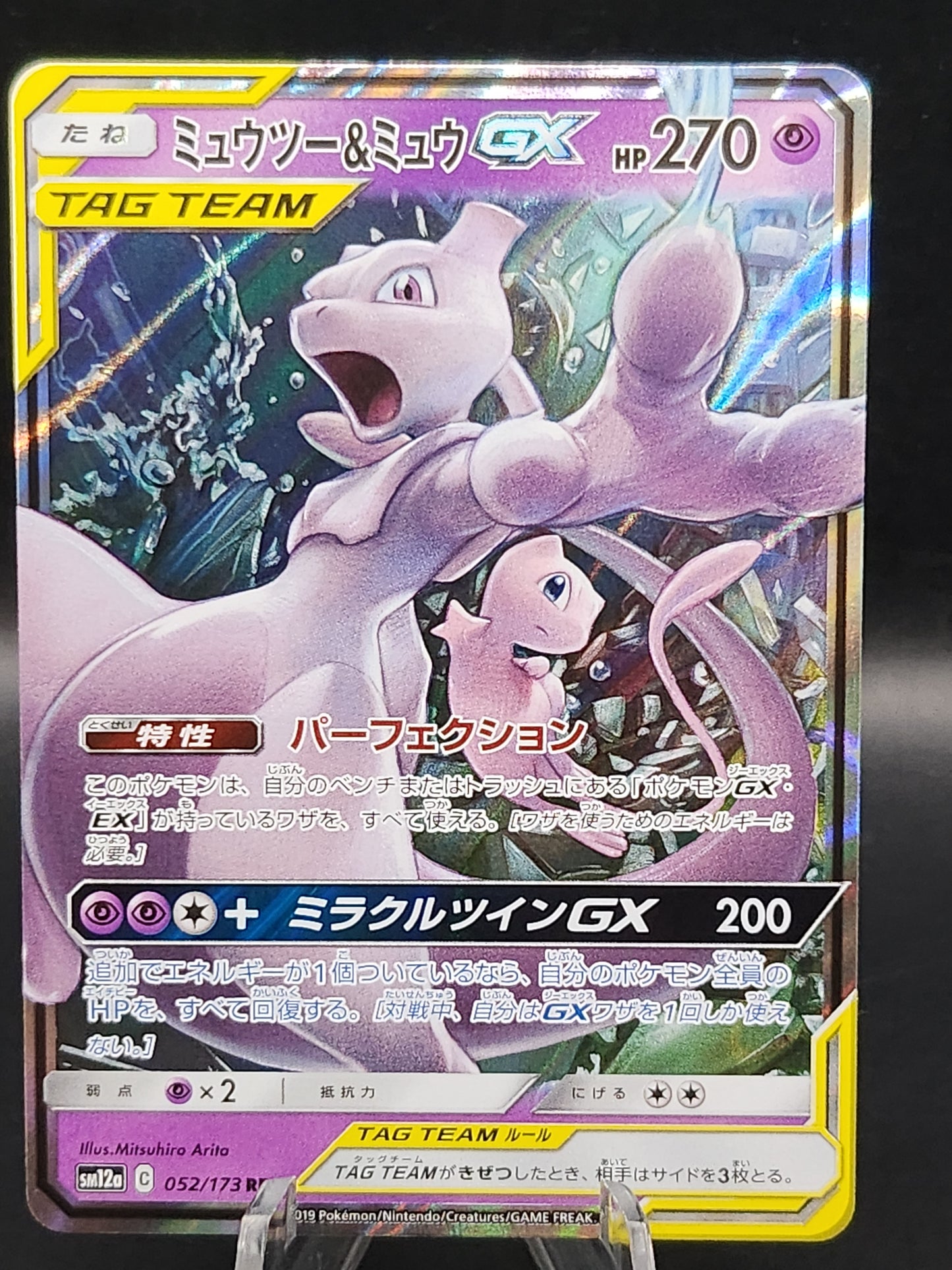 Pokémon TCG: 2019 Japanese Mewtwo & Mew GX RR 052/173 SM12a GX Tag Team Pokemon