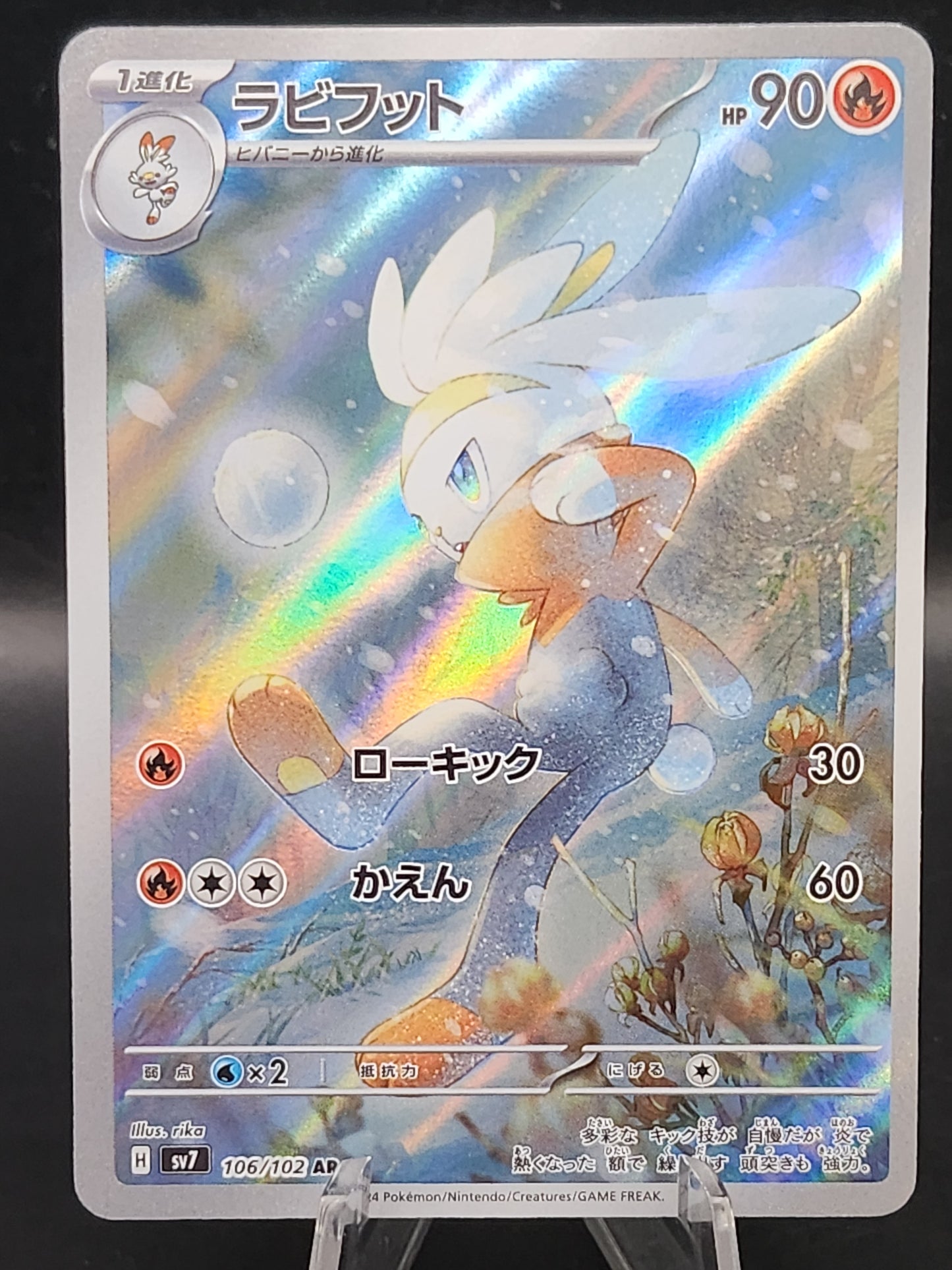 Pokémon TCG: 2024 Japanesem Raboot 106/102 Stellar Miracle
