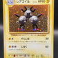Pokémon TCG: 2016 Japanese Magneton 036/087 CP6: Expansion Pack 20th Anniversary