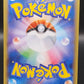 Pokémon TCG: 2016 Japanese Here Comes Team Rocket 103/087 CP6: Expansion Pack 20th Anniversary