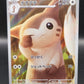 Pokémon TCG: 2025 Japanese Furret 110/100 SV9: Battle Partners