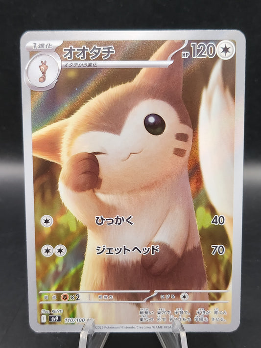 Pokémon TCG: 2025 Japanese Furret 110/100 SV9: Battle Partners