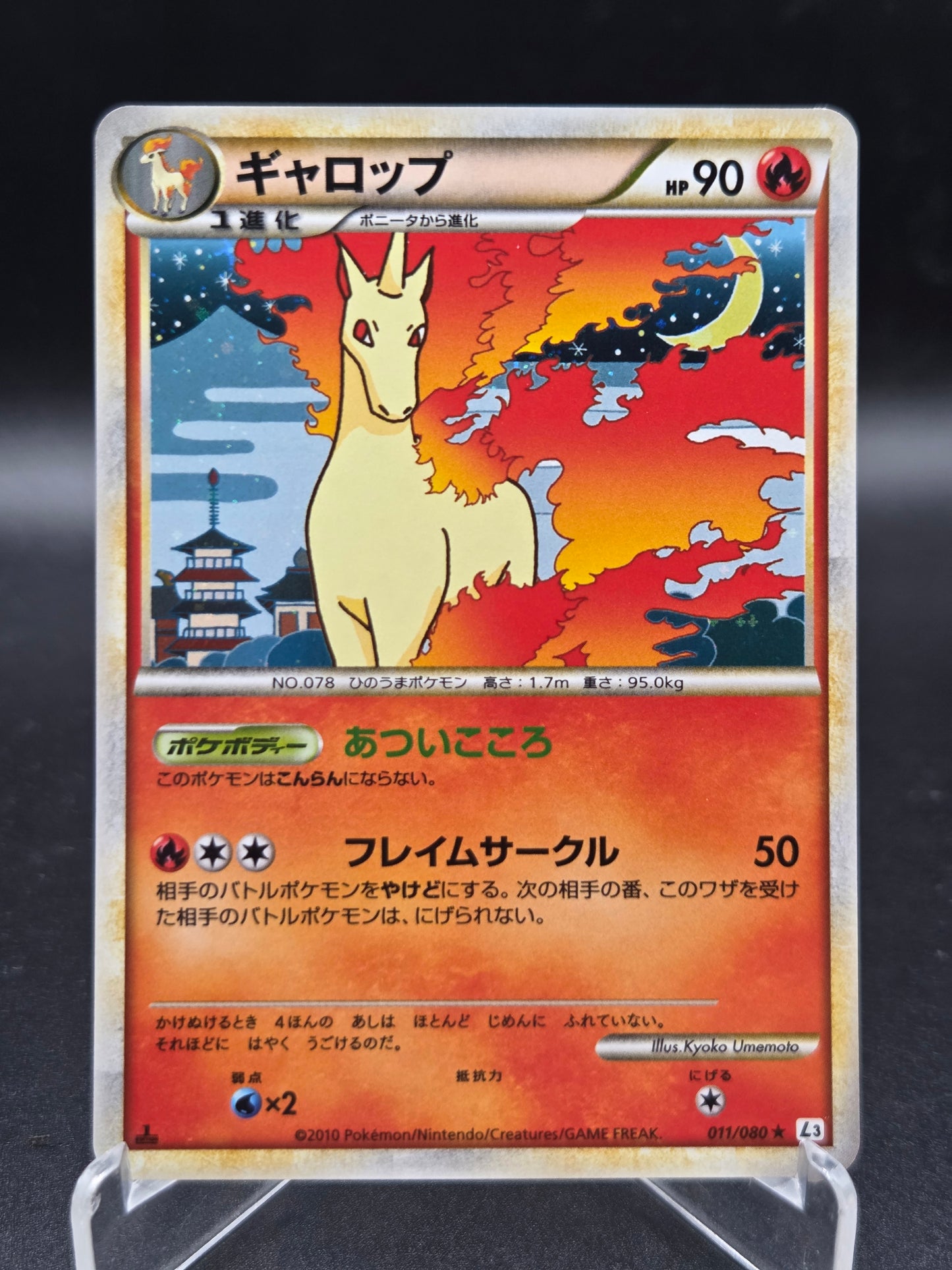 Pokémon TCG: Japanese Rapidash 011/080 - L3: Clash at the Summit (L3)