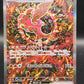 Pokémon TCG: 2025 Japanese Oricorio 111/080 M2: Inferno X