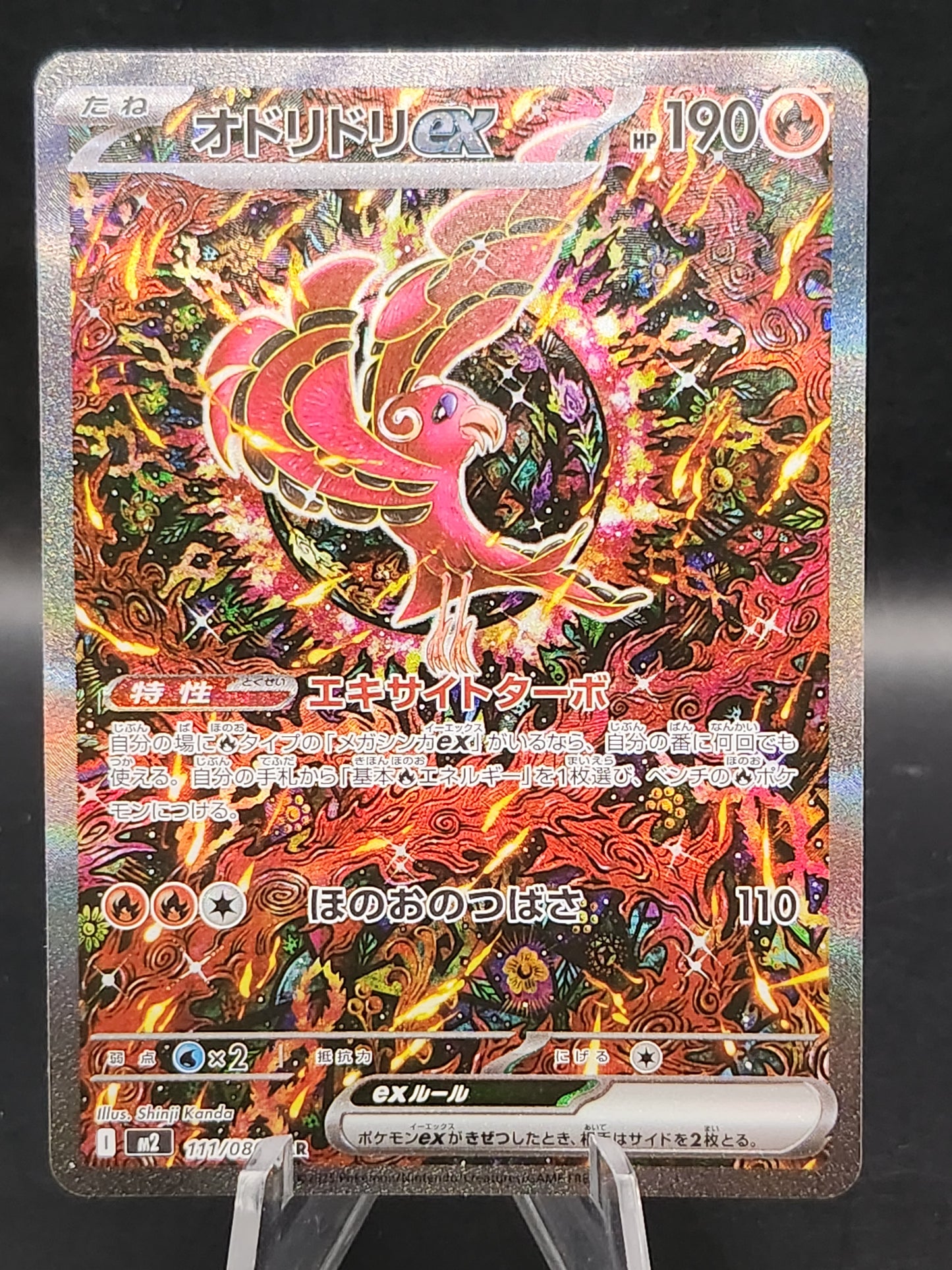 Pokémon TCG: 2025 Japanese Oricorio 111/080 M2: Inferno X