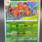 Pokémon TCG: 2023 Japanese Parasect Masterball 047/165 151 SV2a