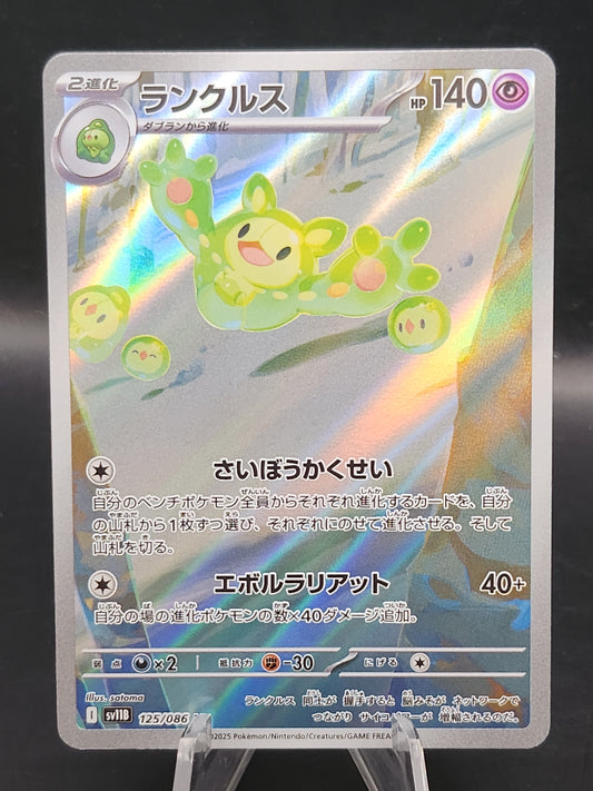 Pokémon TCG: 2025 Japanese Reuniclus 125/086 sv11B: Black Bolt