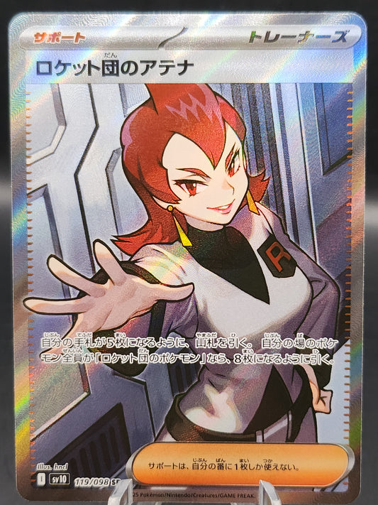 Pokemon TCG: 2025 Japanese Team Rocket's Ariana 119/098 SV10 The Glory of Team Rocket