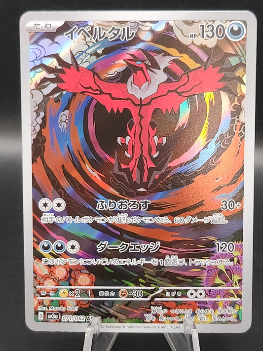 Pokémon TCG: 2023 Japanese Yveltal 071/062 AR Raging Surf sv3a