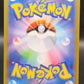 Pokémon TCG: 2023 Japanese Mantyke - 064/062 - SV3a: Raging Surf