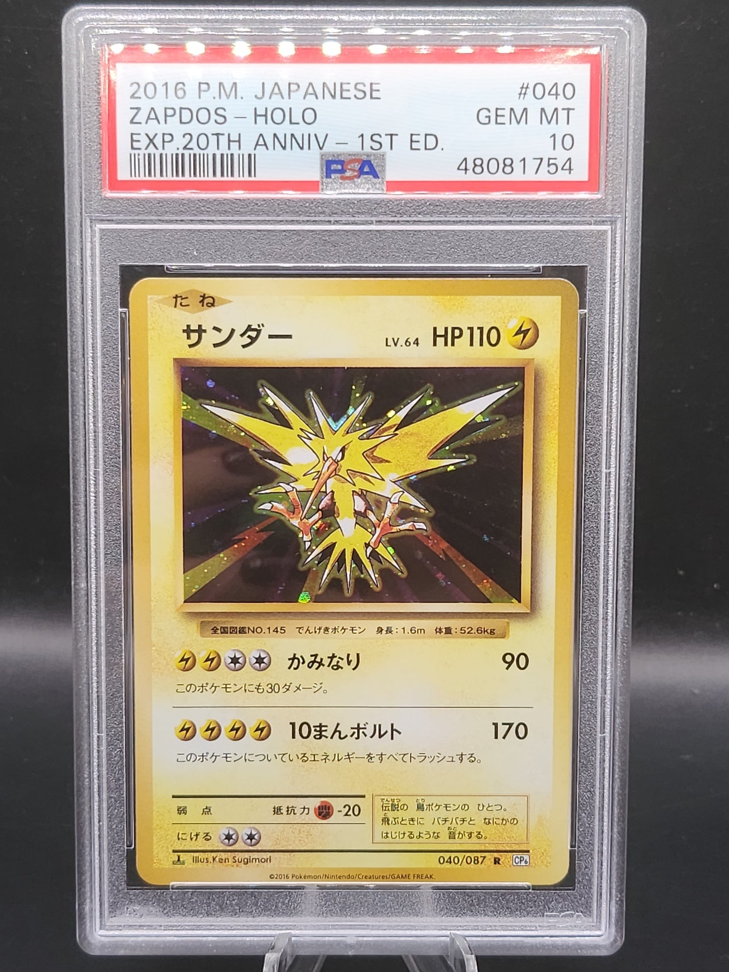 PSA 10 Pokémon TCG: 2016 Japanese Zapdos 040/087 CP6: Expansion Pack 20th Anniversary