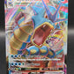Pokémon TCG: 2021 Gyarados VMAX - 029/203 - SWSH: Evolving Skies