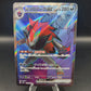 Pokémon TCG: 2025 Japanese N's Zoroark ex 117/100 SV9: Battle Partners