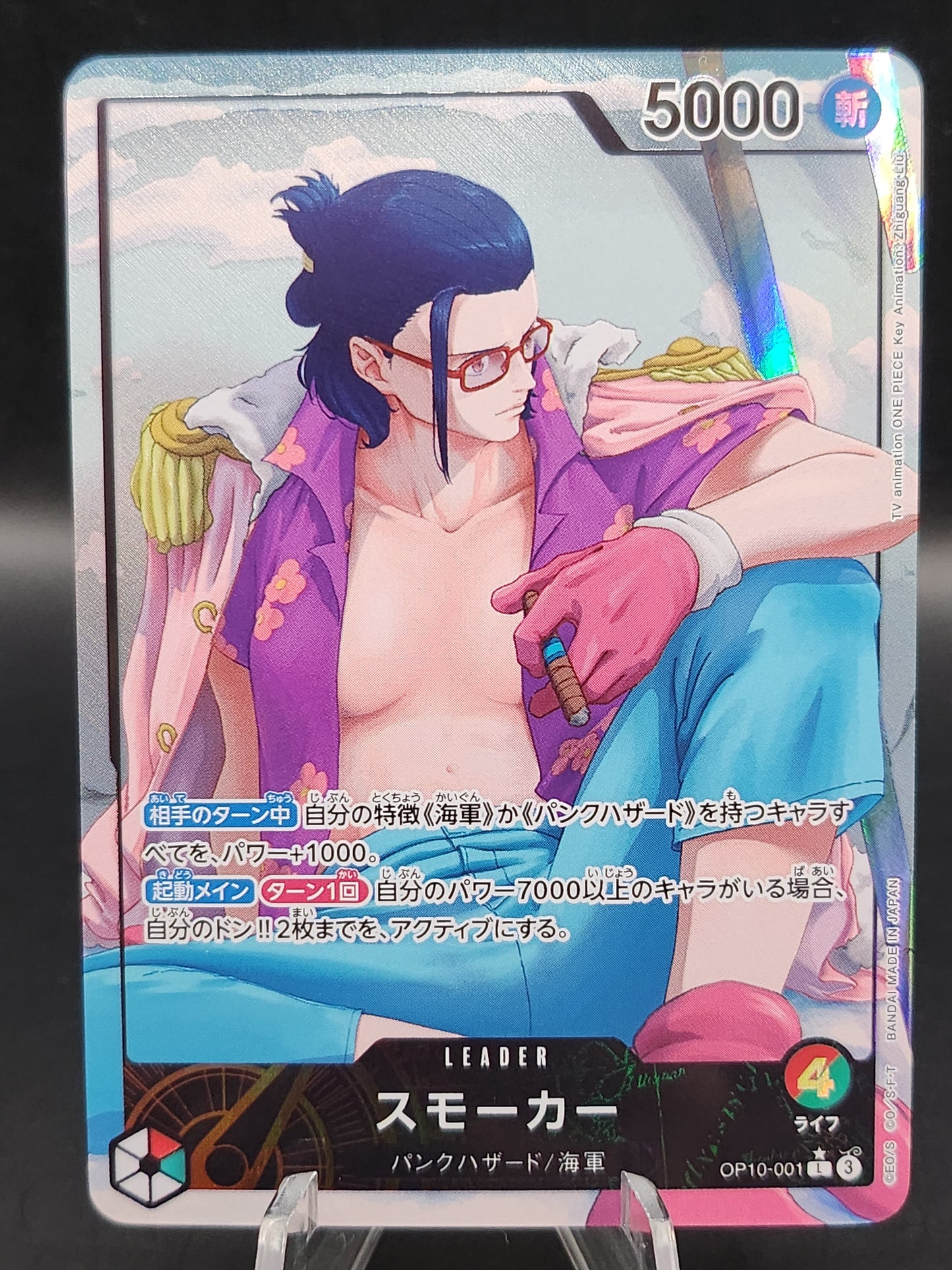 One Piece TCG: Japanese Smoker L OP10-001 Royal Blood