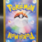 Pokémon TCG: 2025 Japanese Arven's Mabosstiff 081/063 SV9a: Heat Wave Arena