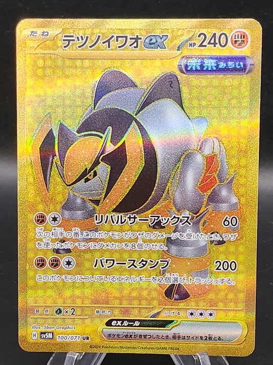 Pokémon TCG: 2024 Japanese Iron Boulder 100/071 Cyber Judge sv5M