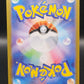 Pokémon TCG: 2025 Japanese Emcee's Excitement 082/063 SV9a: Heat Wave Arena