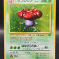 Pokémon TCG: 1997 Japanese Vileplume #045 Jungle
