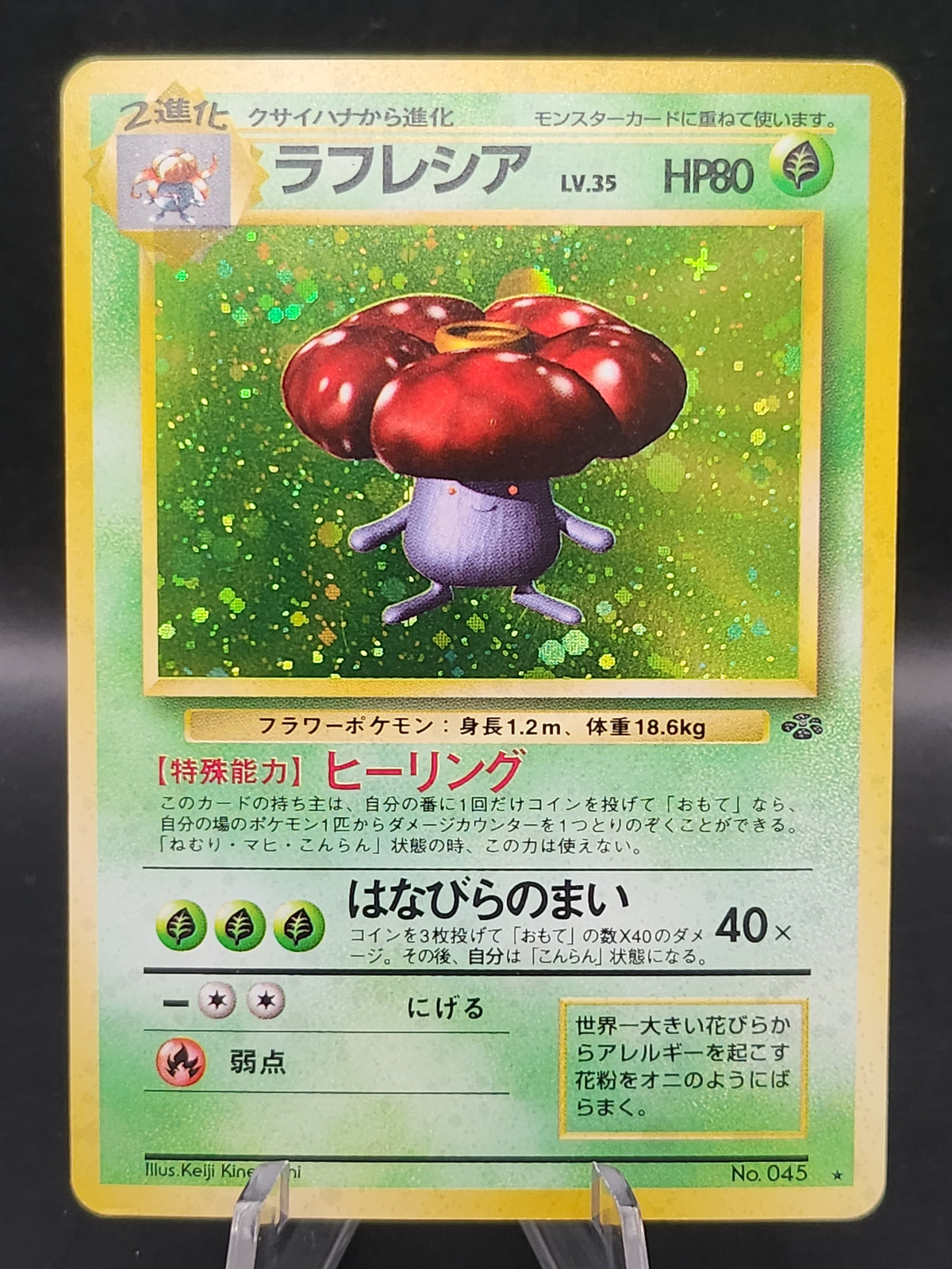 Pokémon TCG: 1997 Japanese Vileplume #045 Jungle