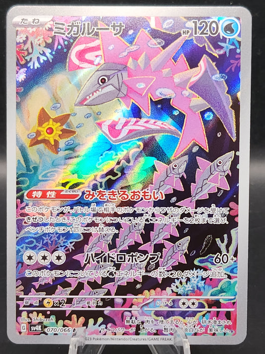 Pokémon TCG: 2023 Japanese Veluza 070/66 AR Ancient Roar