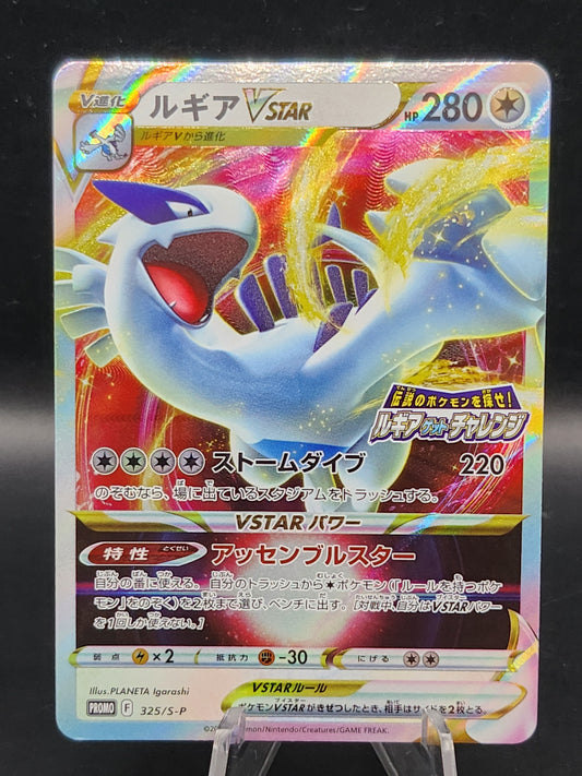 Pokémon TCG: 2022 Lugia Vstar 325/s-p Sword & Shield Promo