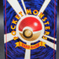 Pokémon TCG: Japanese Viridian City Gym - Challenge from the Darkness