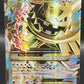 Pokémon TCG: 2016 M Steelix EX 109/114 XY: Stream Siege
