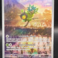 Pokémon TCG: Teal Mask Ogerpon #123 SV: Scarlet & Violet Promos