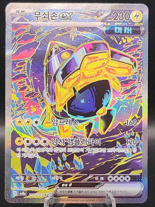 Pokémon TCG: Korean 2025 Iron Hands ex 210/187 sv8a: Korean Terastal Festival ex