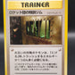 Pokémon TCG: The Rocket's Traing Gym Japanese Leaders' Stadium