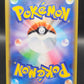 Pokémon TCG: 2019 Japanese Trevenant & Dusknoir GX 053/173 sm12A: Tag All Stars