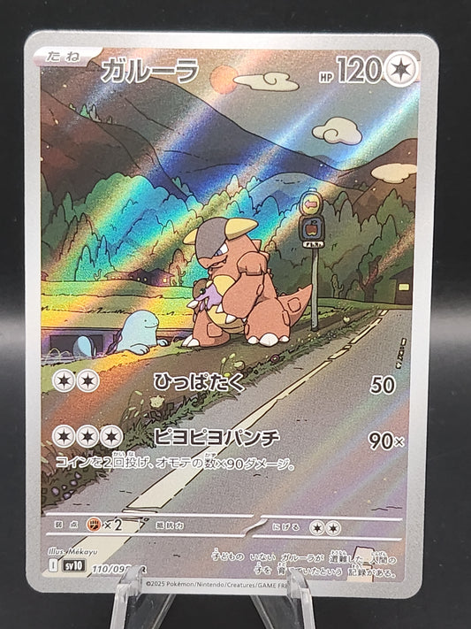 Pokemon TCG: 2025 Japanese Kangaskhan - 110/098 SV10 The Glory of Team Rocket