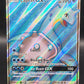 Pokémon TCG: 2017 Lapras GX 139/149 SM: Base Set