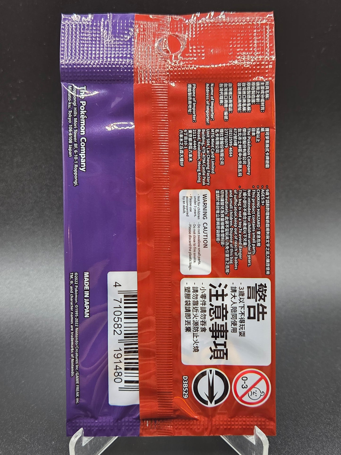 Pokémon TCG: 2022 Chinese Pikachu 001/SV-P Scarlet & Violet Promo