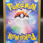 Pokémon TCG: 2024 Japanese Iron Thorn Master Ball 055/187 Terastal Fest ex sv8a