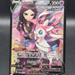 Pokémon TCG: 2022 - Sylveon V - TG14/TG30 - SWSH: Brilliant Stars