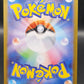 Pokémon TCG: 2024 Japanese Okidogi Master Ball 090/187 Terastal Fest ex sv8a