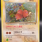 Pokémon TCG: Japanese Dugtrio #051 Rocket Gang